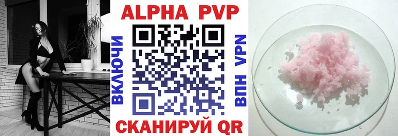 Купить  Менделеевск  Alpha-PVP кристаллы 
