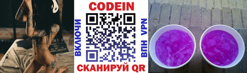 Купить закладки  Менделеевск  Кодеин Purple Drank 