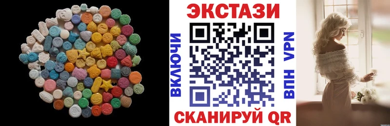 Купить закладки  Менделеевск  ЭКСТАЗИ Cube 