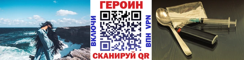 Купить закладки Менделеевск Героин афганец