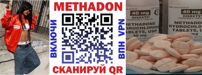 Купить закладки  Менделеевск  МЕТАДОН methadone 